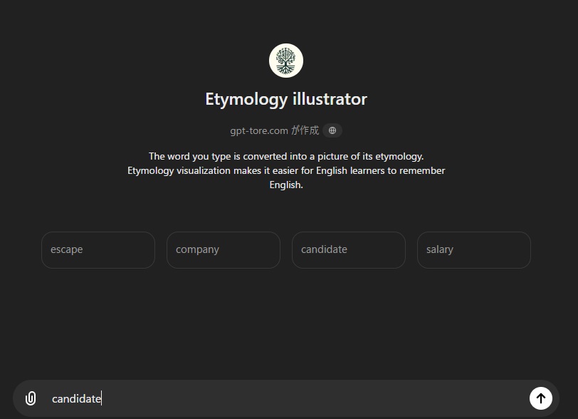 語源をイラスト化するGPTs　単語入力