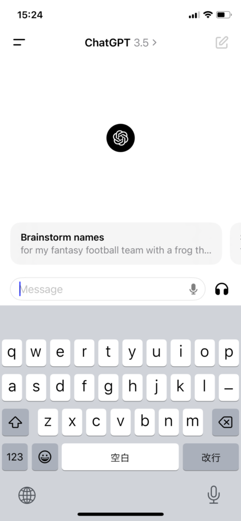 アプリ版ChatGPT　音声入力１