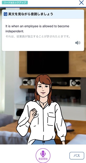 スタディサプリEnglish　英文を見ながら音読