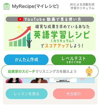 レシピー　テスト開始